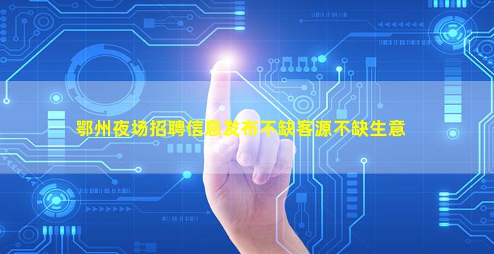 大连酒吧招聘